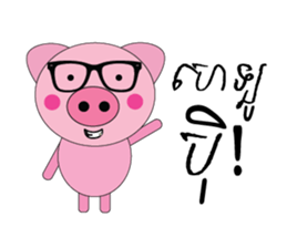 Ah Jrouk : Pek Version sticker #15617666