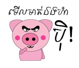 Ah Jrouk : Pek Version sticker #15617669