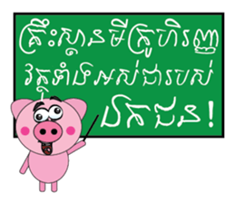 Ah Jrouk : Pek Version sticker #15617686