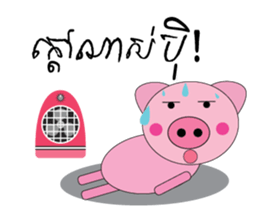 Ah Jrouk : Pek Version sticker #15617690