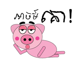 Ah Jrouk : Pek Version sticker #15617691