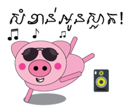 Ah Jrouk : Pek Version sticker #15617693