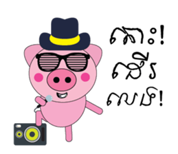 Ah Jrouk : Pek Version sticker #15617697