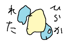 himonooisii sticker #15617744