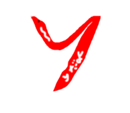 snakes make character sticker #15617826