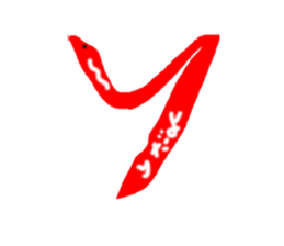 snakes make character sticker #15617826