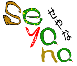 snakes make character sticker #15617832