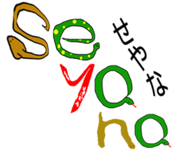 snakes make character sticker #15617832