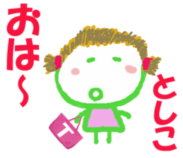 Sticker of Toshikocyan sticker #15617842