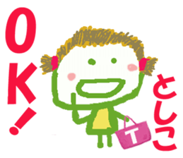 Sticker of Toshikocyan sticker #15617843