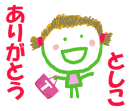 Sticker of Toshikocyan sticker #15617844