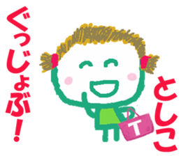 Sticker of Toshikocyan sticker #15617846