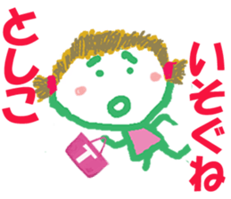 Sticker of Toshikocyan sticker #15617847