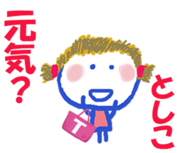 Sticker of Toshikocyan sticker #15617848