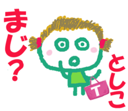 Sticker of Toshikocyan sticker #15617849