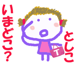 Sticker of Toshikocyan sticker #15617850