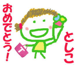 Sticker of Toshikocyan sticker #15617853