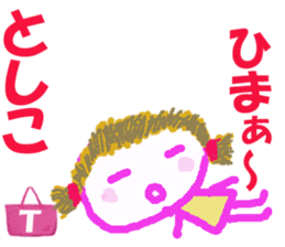 Sticker of Toshikocyan sticker #15617854