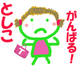 Sticker of Toshikocyan sticker #15617855