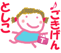 Sticker of Toshikocyan sticker #15617856