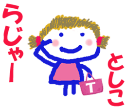 Sticker of Toshikocyan sticker #15617857