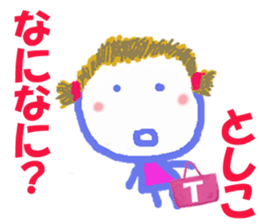 Sticker of Toshikocyan sticker #15617859