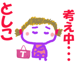 Sticker of Toshikocyan sticker #15617860