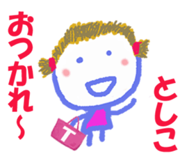 Sticker of Toshikocyan sticker #15617861