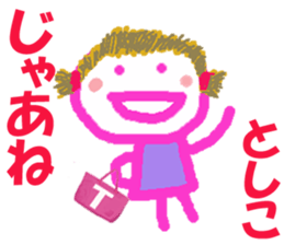 Sticker of Toshikocyan sticker #15617862