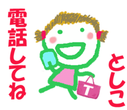 Sticker of Toshikocyan sticker #15617864