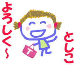 Sticker of Toshikocyan sticker #15617865