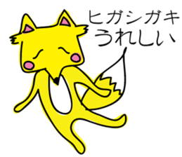 Fox (His name is Higashigaki.) sticker #15617870