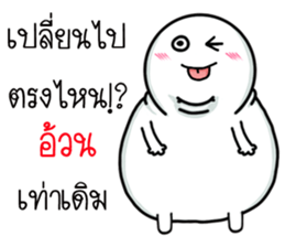 big body be charming sticker #15617947