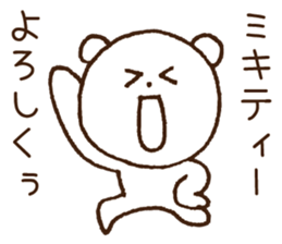 Stickers to give to Mikiti sticker #15617997