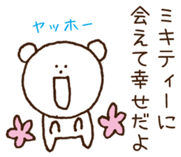 Stickers to give to Mikiti sticker #15618002