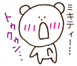 Stickers to give to Mikiti sticker #15618015