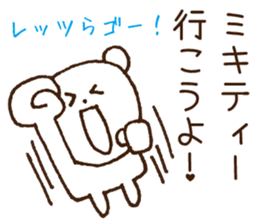 Stickers to give to Mikiti sticker #15618019