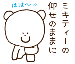 Stickers to give to Mikiti sticker #15618022