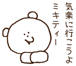 Stickers to give to Mikiti sticker #15618031