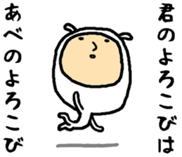 the abe sticker #15618038