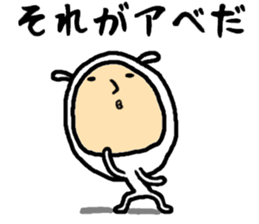 the abe sticker #15618039