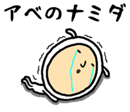 the abe sticker #15618040