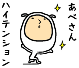 the abe sticker #15618041