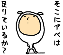 the abe sticker #15618042