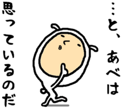 the abe sticker #15618049