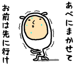 the abe sticker #15618051