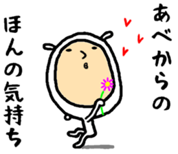 the abe sticker #15618053