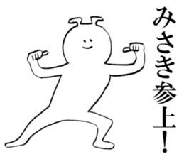 Sticker of honest Misaki sticker #15619066