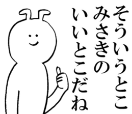 Sticker of honest Misaki sticker #15619067