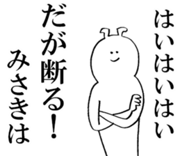 Sticker of honest Misaki sticker #15619077